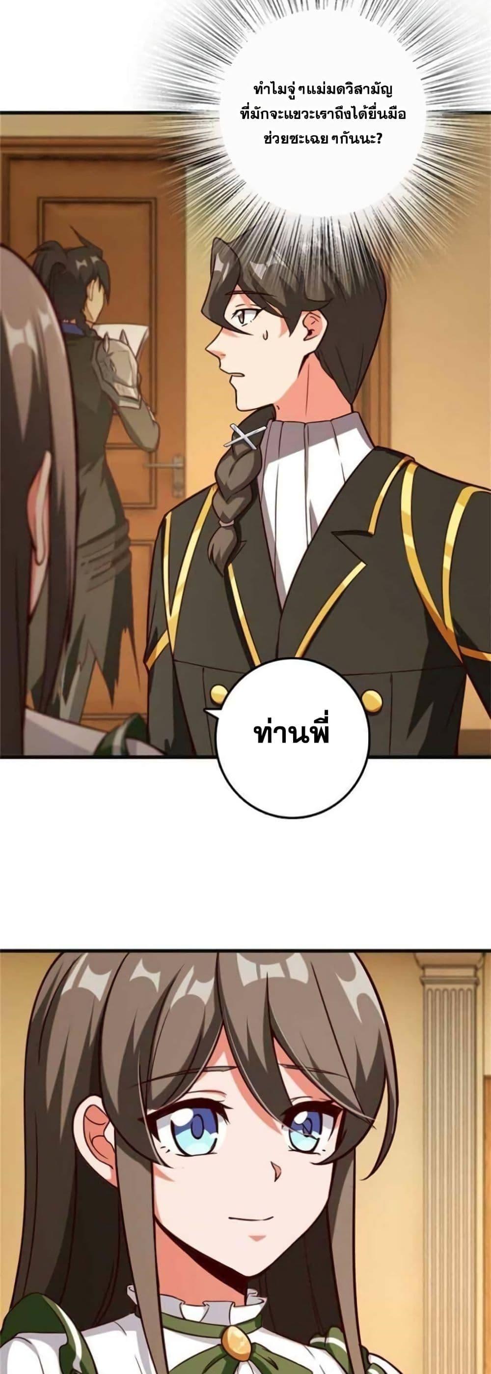Release That Witch Chap 364 - Next Chap 365