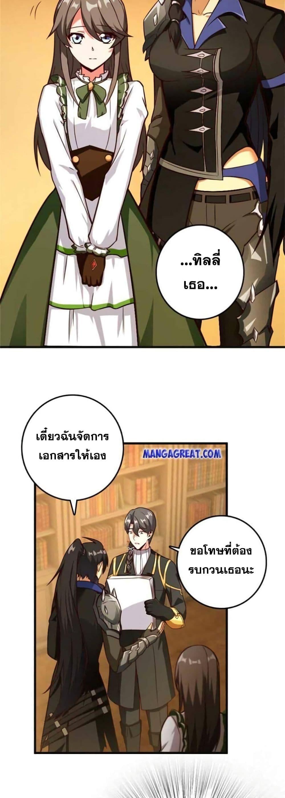 Release That Witch Chap 364 - Next Chap 365