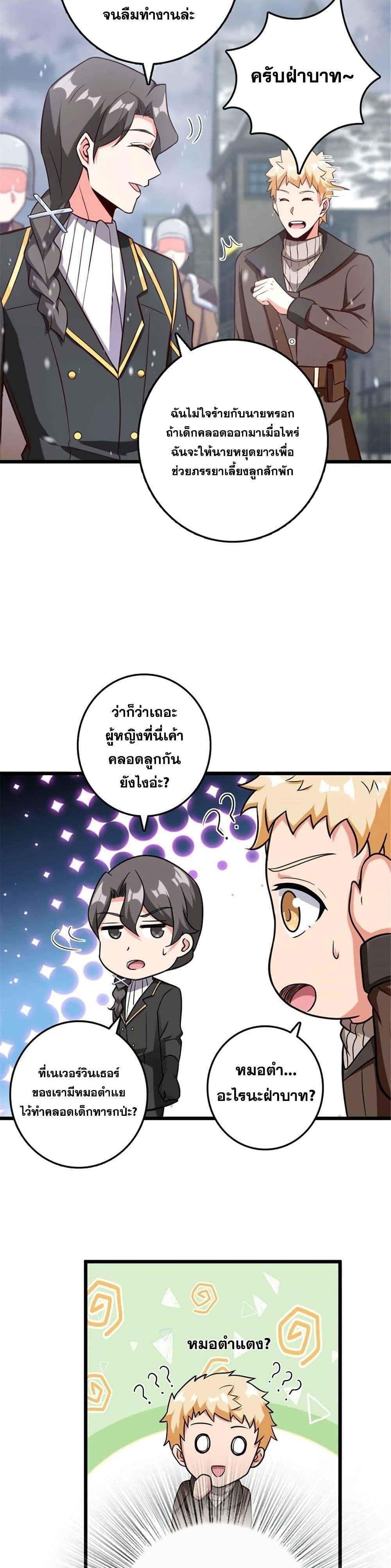 Release That Witch Chap 404 - Next Chap 405