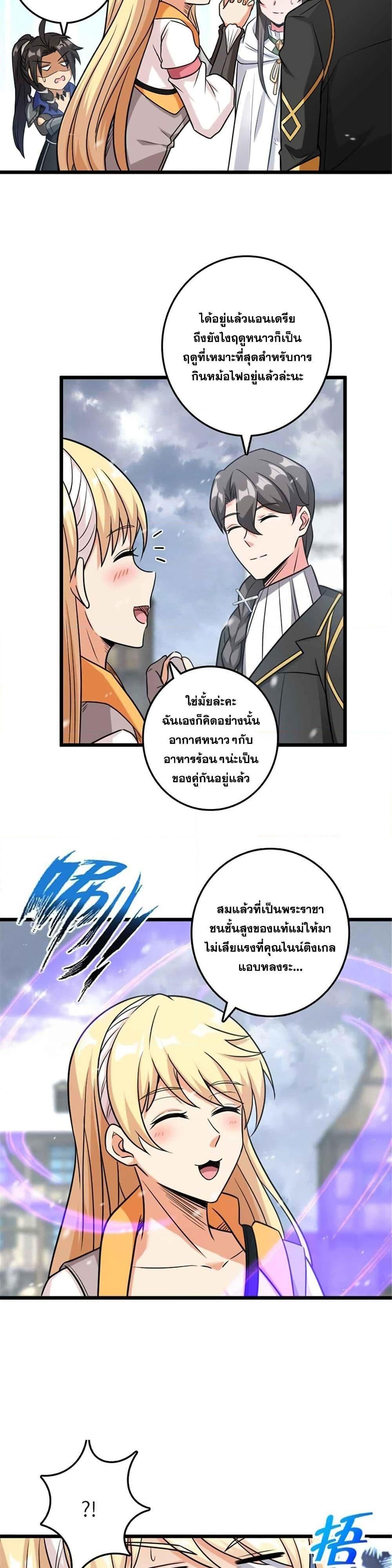 Release That Witch Chap 404 - Next Chap 405