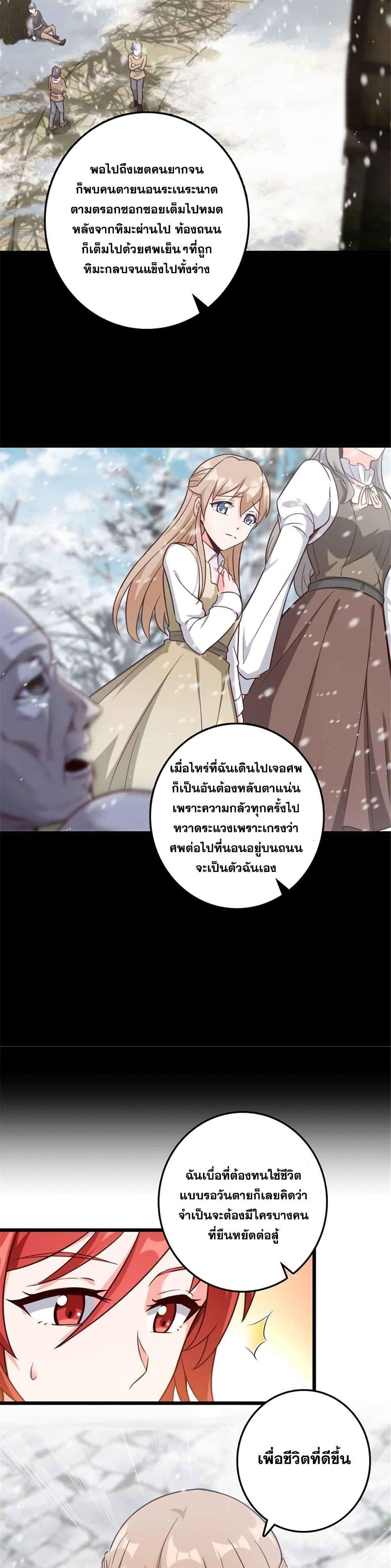 Release That Witch Chap 404 - Next Chap 405