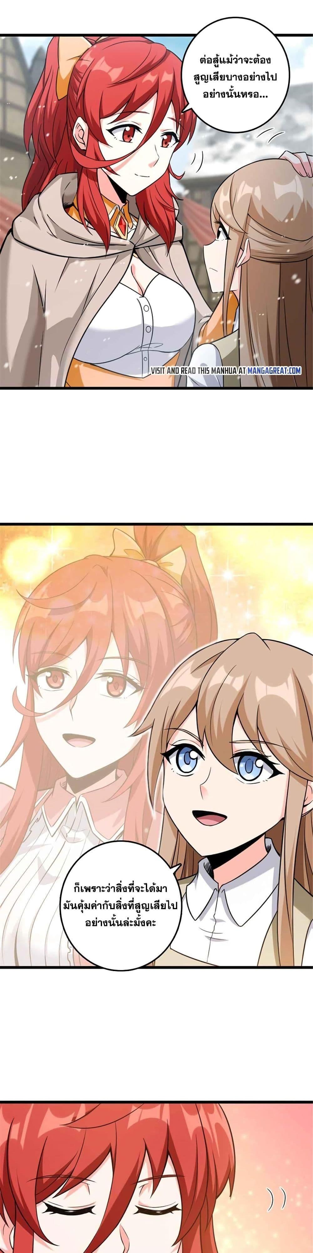 Release That Witch Chap 404 - Next Chap 405
