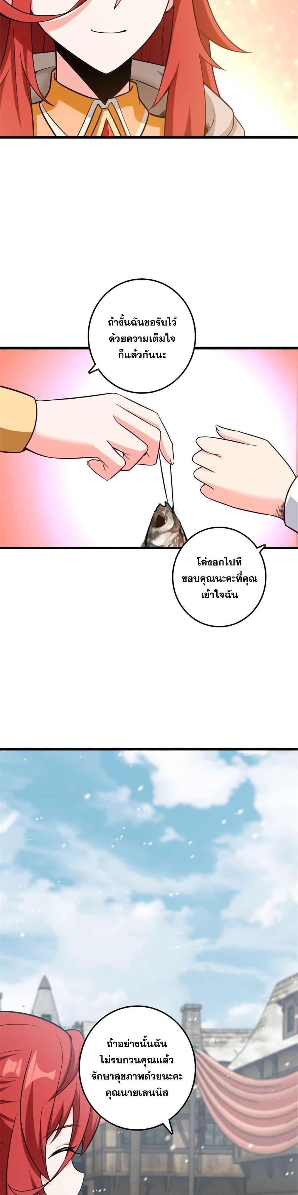 Release That Witch Chap 404 - Next Chap 405