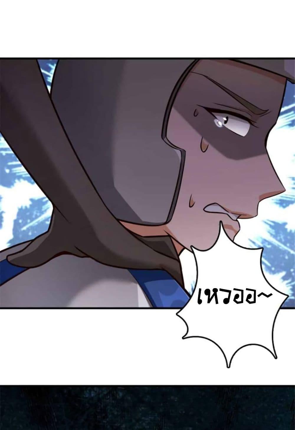 Release That Witch Chap 384 - Next Chap 385