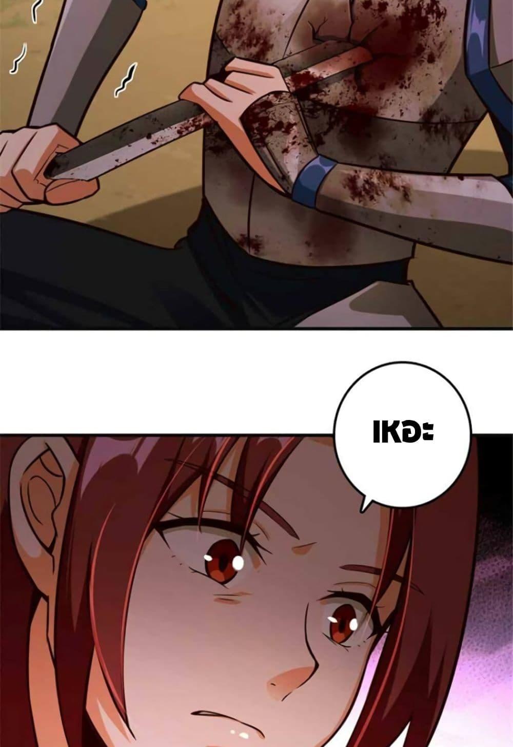 Release That Witch Chap 384 - Next Chap 385