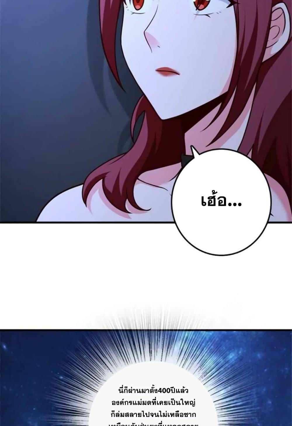 Release That Witch Chap 384 - Next Chap 385