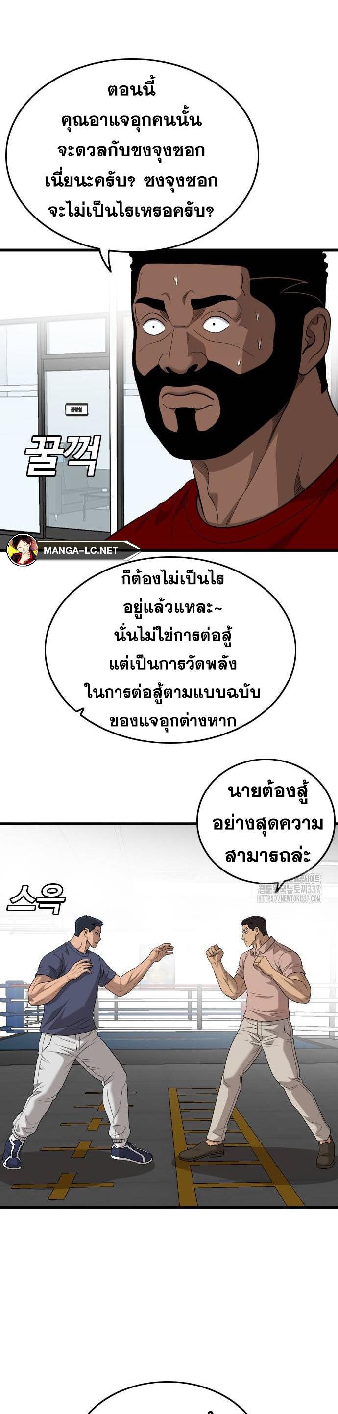 Bad Guy Chap 200 - Next Chap 201