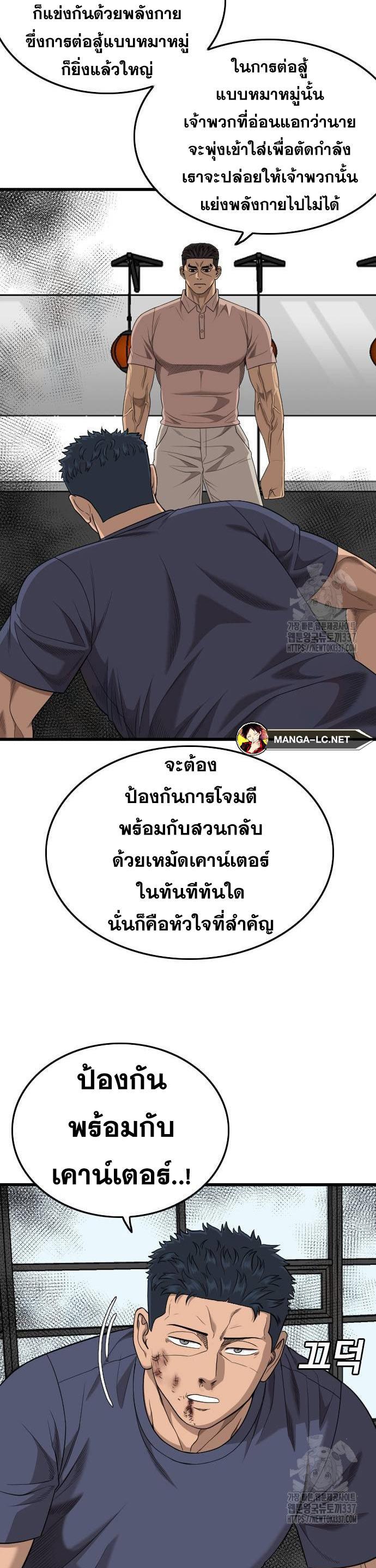 Bad Guy Chap 200 - Next Chap 201