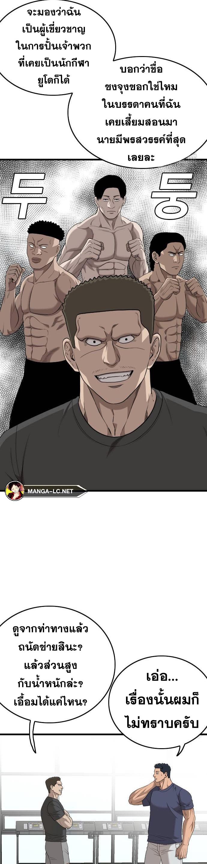 Bad Guy Chap 200 - Next Chap 201