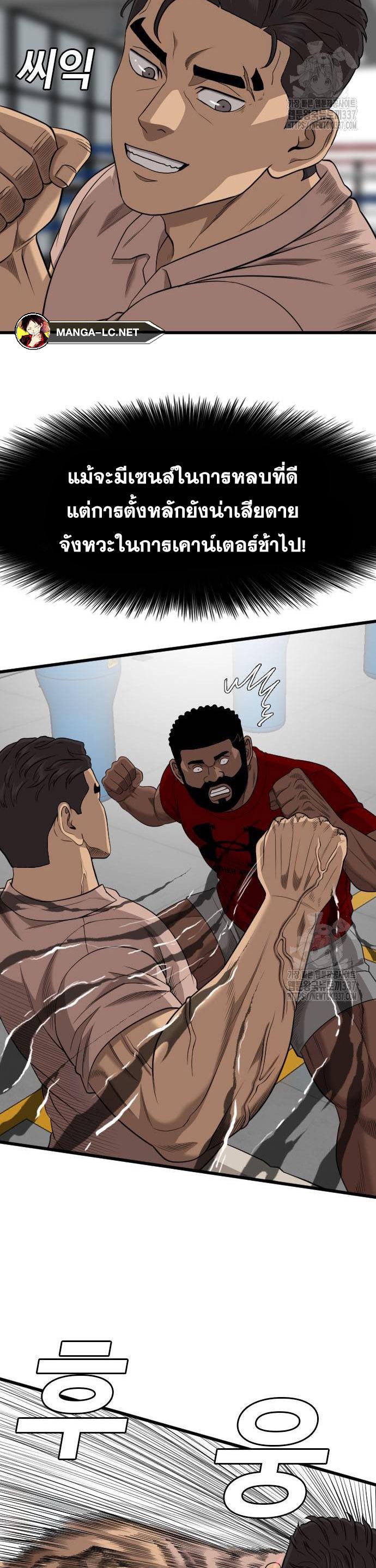 Bad Guy Chap 200 - Next Chap 201