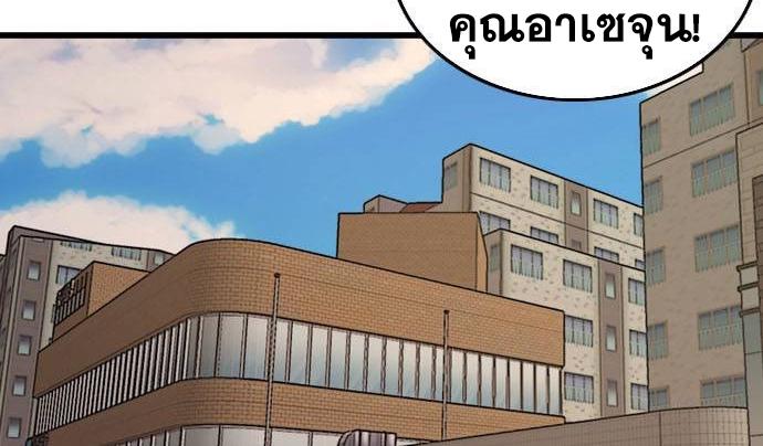 Bad Guy Chap 200 - Next Chap 201