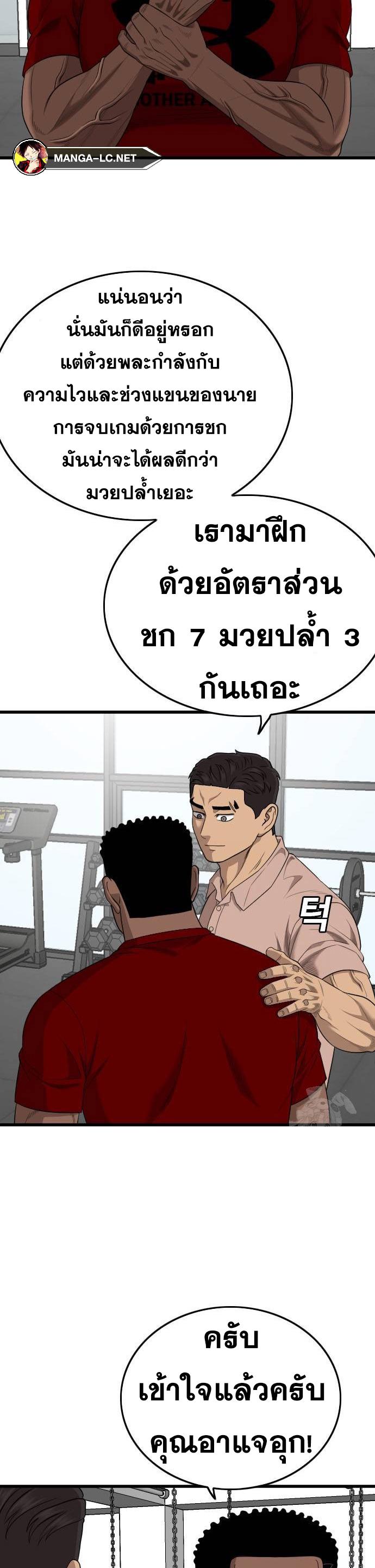 Bad Guy Chap 200 - Next Chap 201