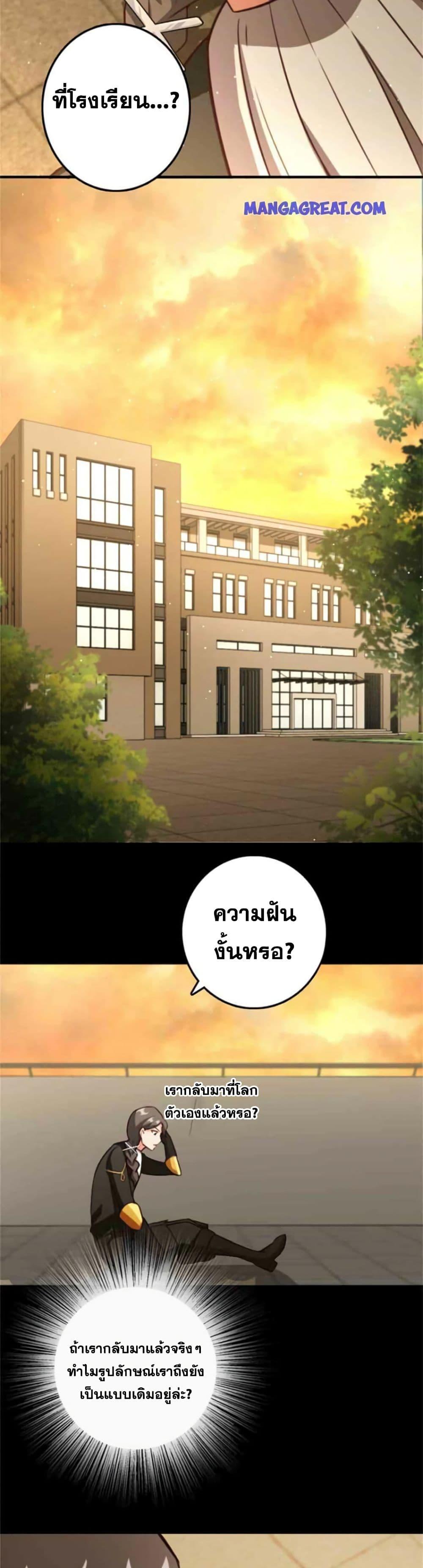 Release That Witch Chap 352 - Next Chap 353