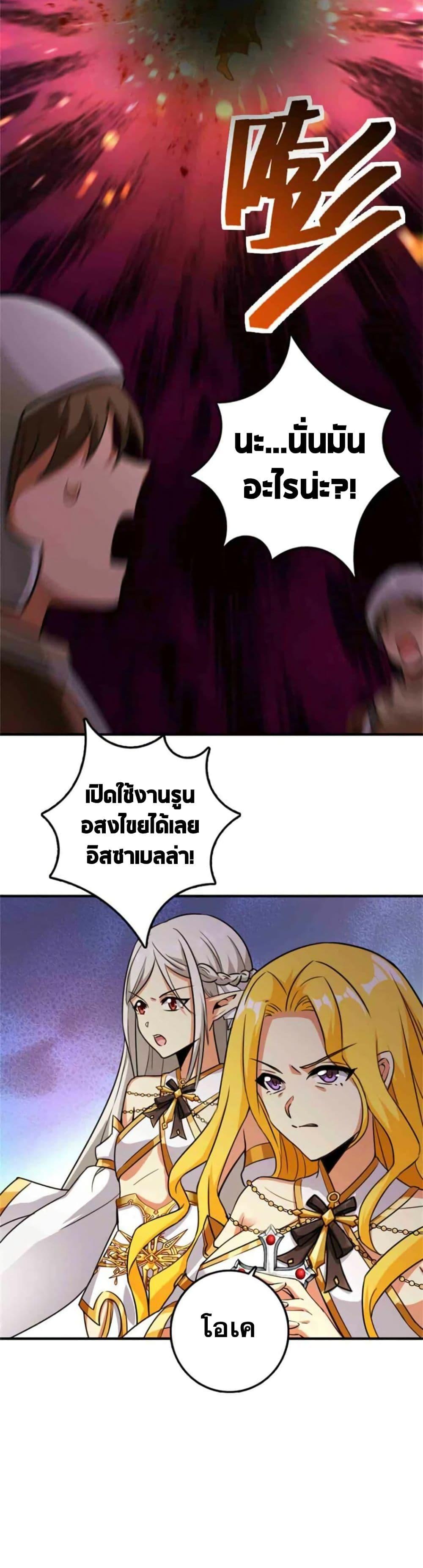 Release That Witch Chap 352 - Next Chap 353