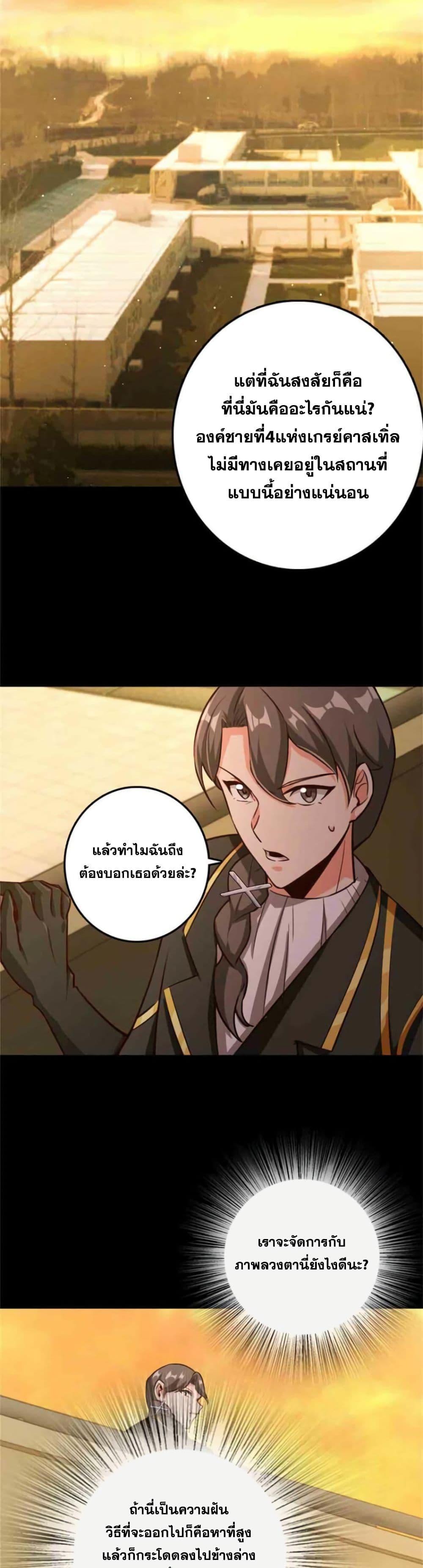 Release That Witch Chap 352 - Next Chap 353