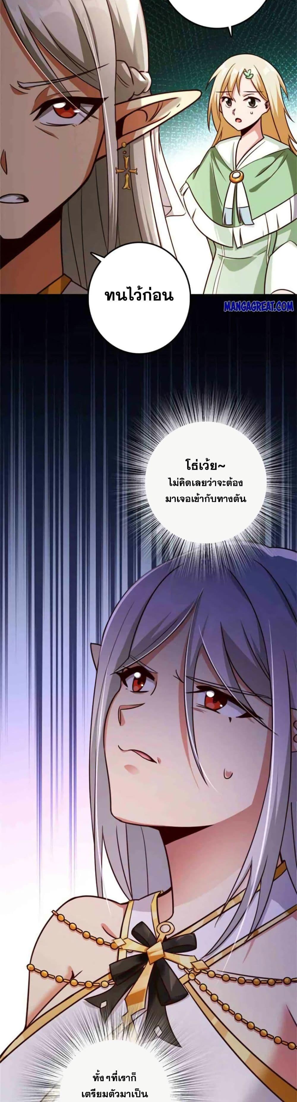 Release That Witch Chap 352 - Next Chap 353