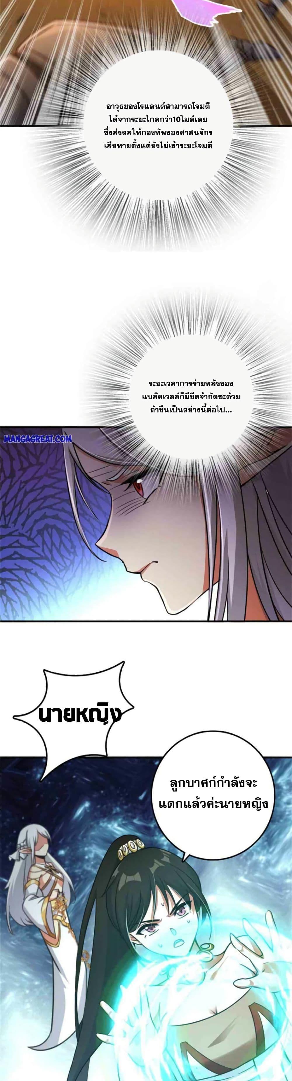 Release That Witch Chap 352 - Next Chap 353