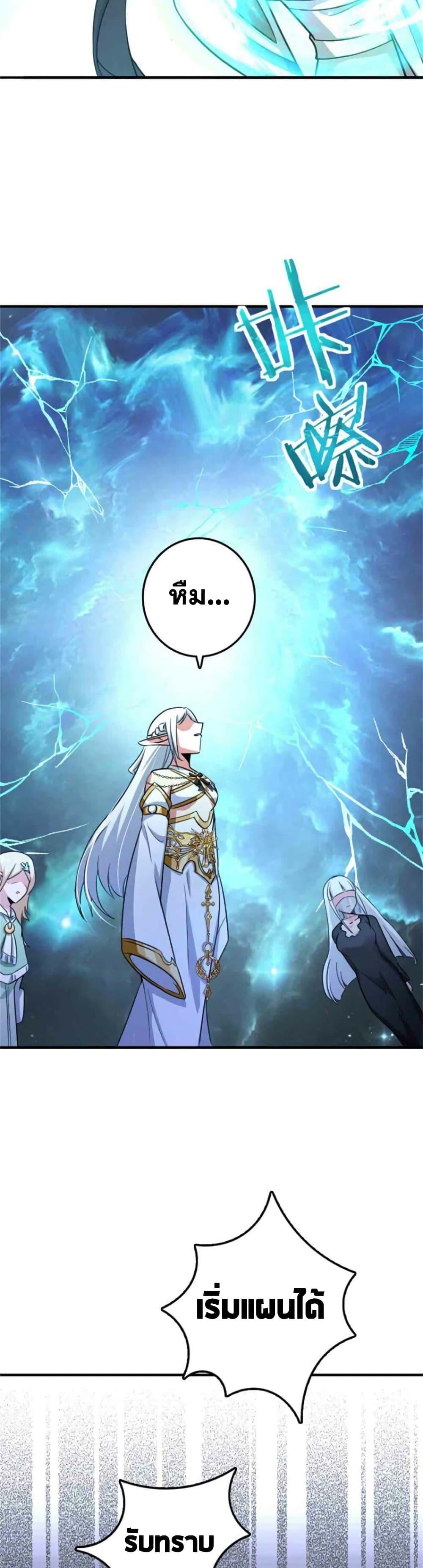 Release That Witch Chap 352 - Next Chap 353