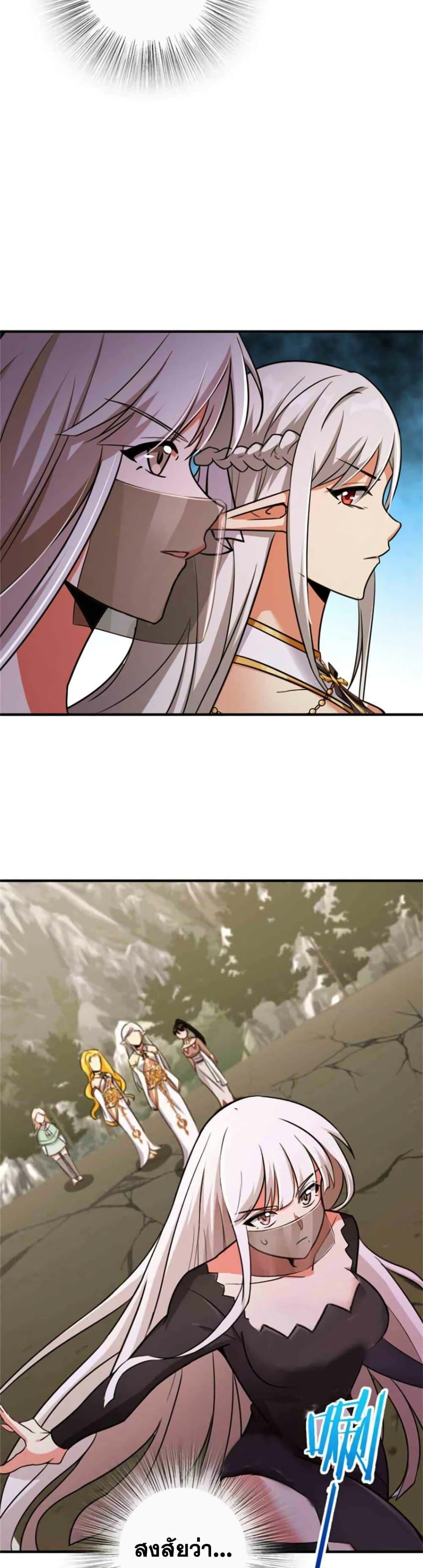 Release That Witch Chap 352 - Next Chap 353