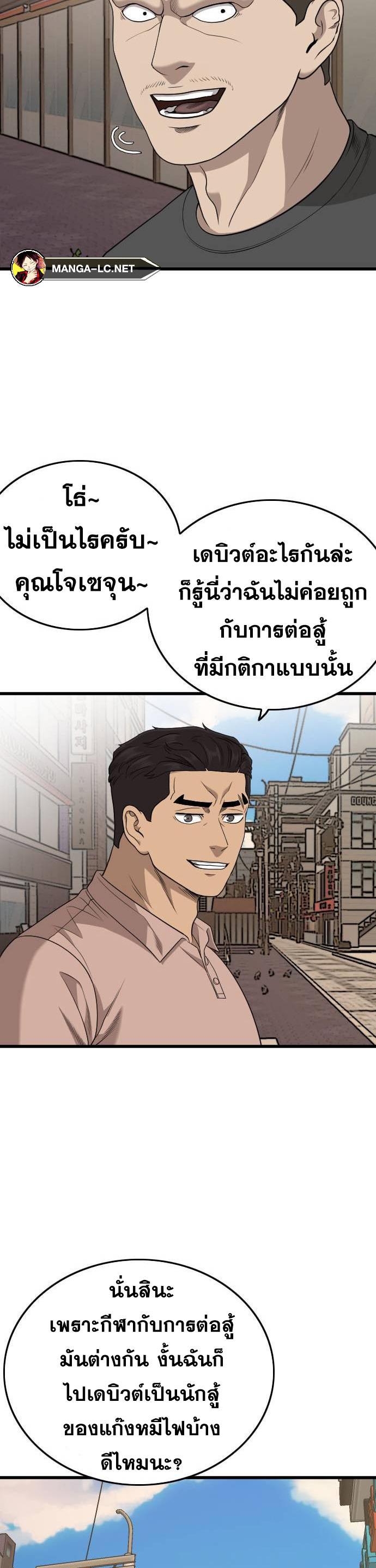 Bad Guy Chap 201 - Next Chap 202