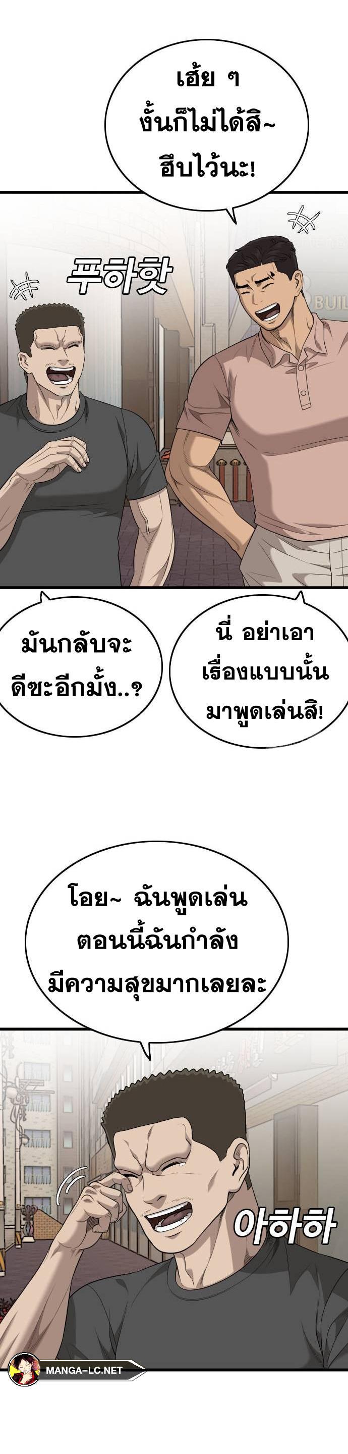 Bad Guy Chap 201 - Next Chap 202
