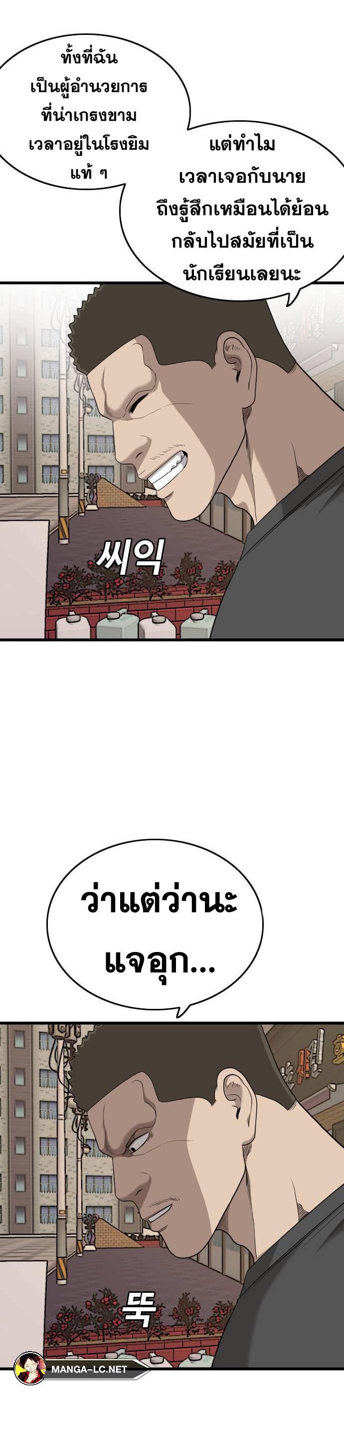Bad Guy Chap 201 - Next Chap 202