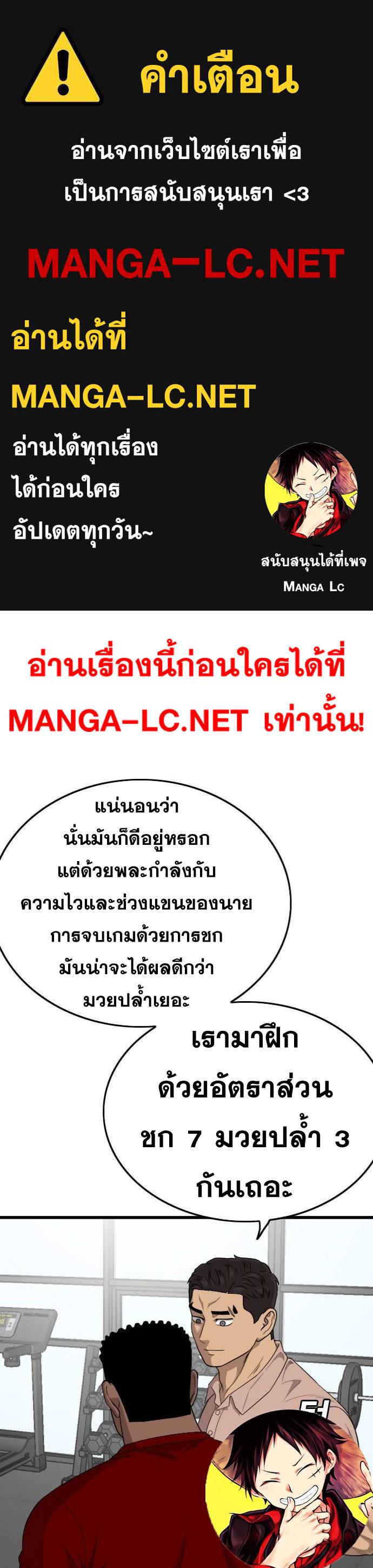 Bad Guy Chap 201 - Next Chap 202