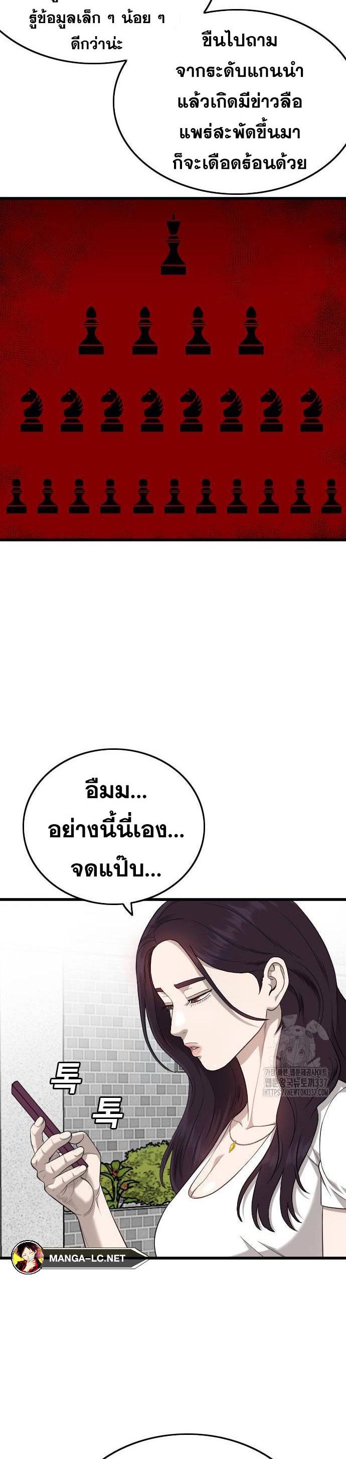 Bad Guy Chap 201 - Next Chap 202