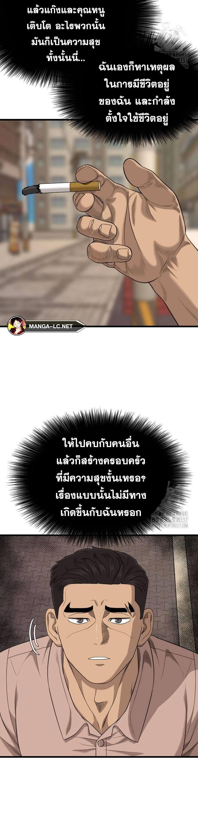 Bad Guy Chap 201 - Next Chap 202