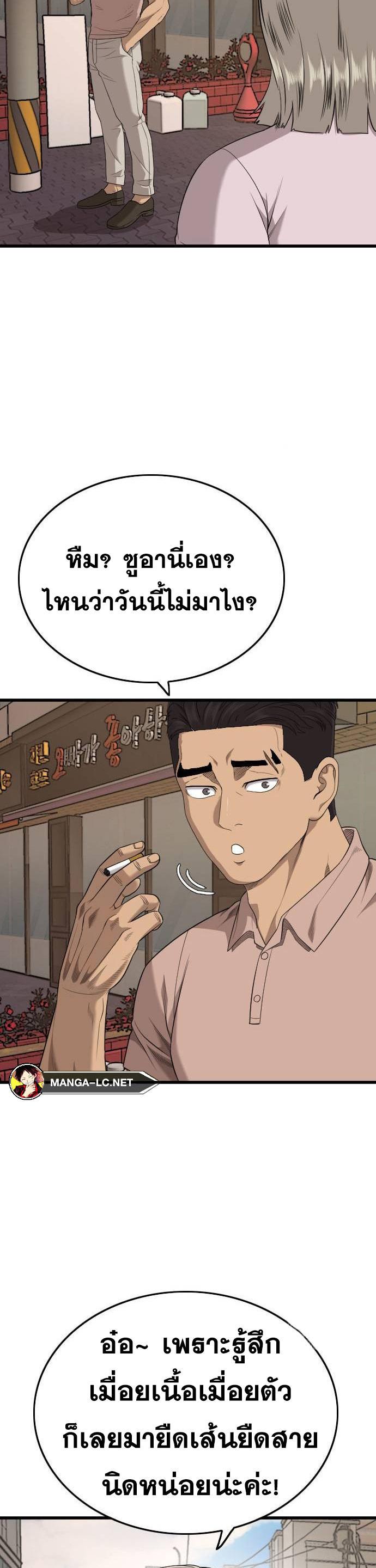 Bad Guy Chap 201 - Next Chap 202