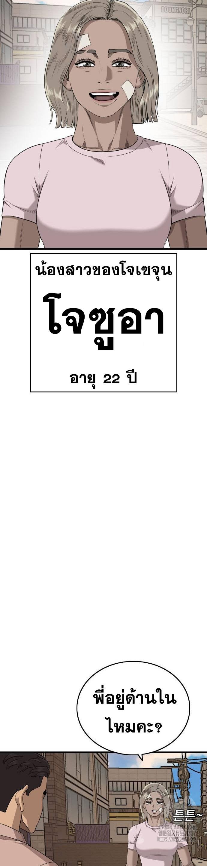 Bad Guy Chap 201 - Next Chap 202