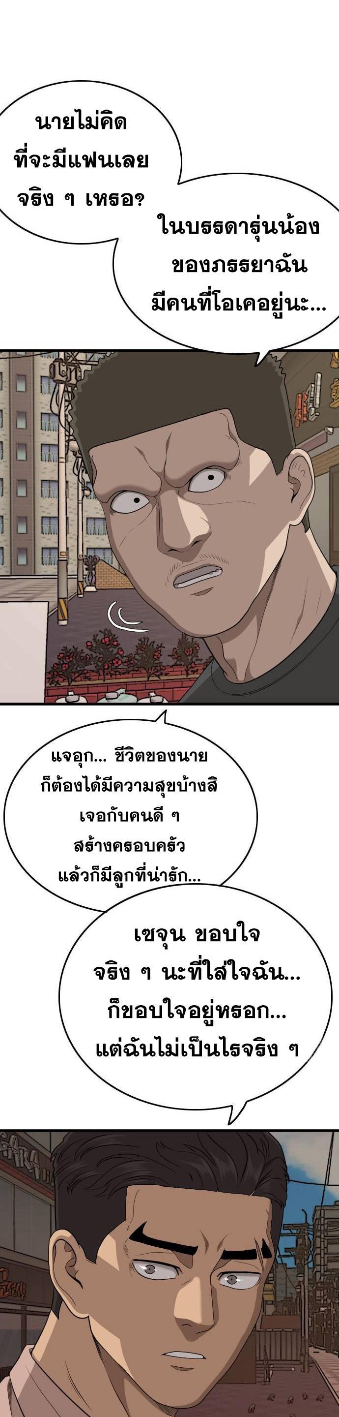Bad Guy Chap 201 - Next Chap 202