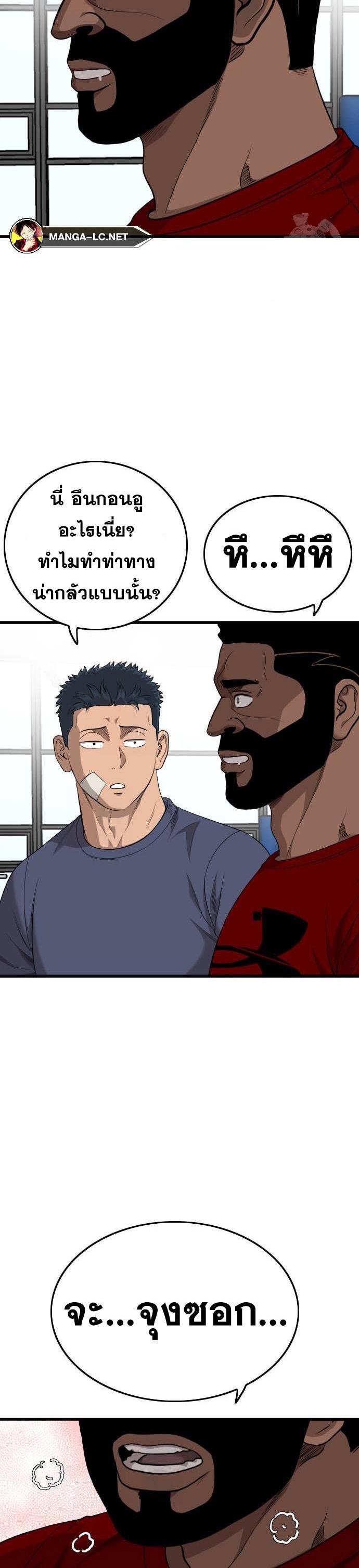 Bad Guy Chap 201 - Next Chap 202