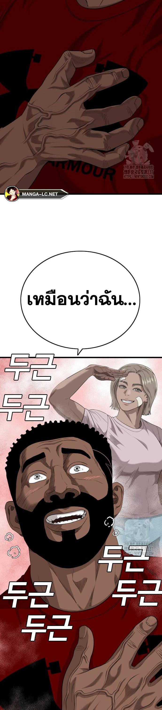 Bad Guy Chap 201 - Next Chap 202