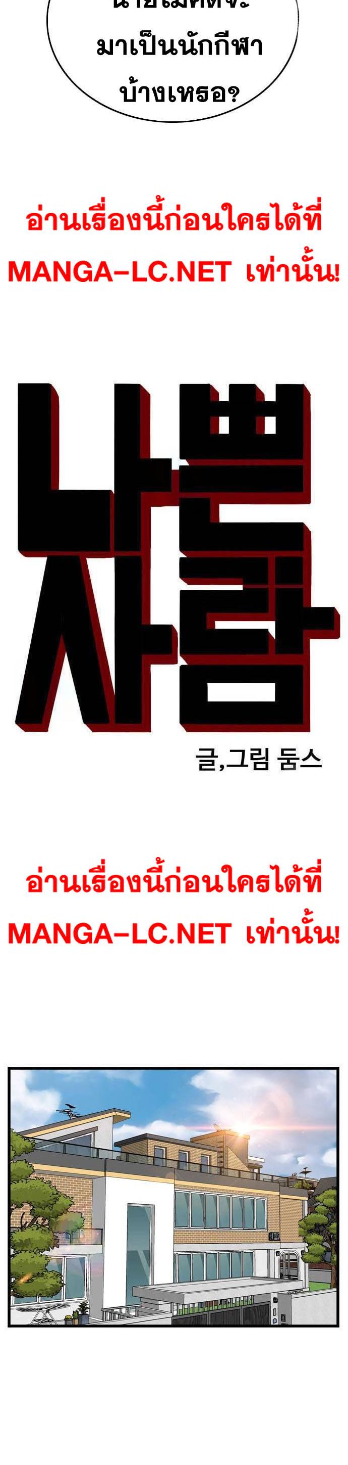 Bad Guy Chap 201 - Next Chap 202