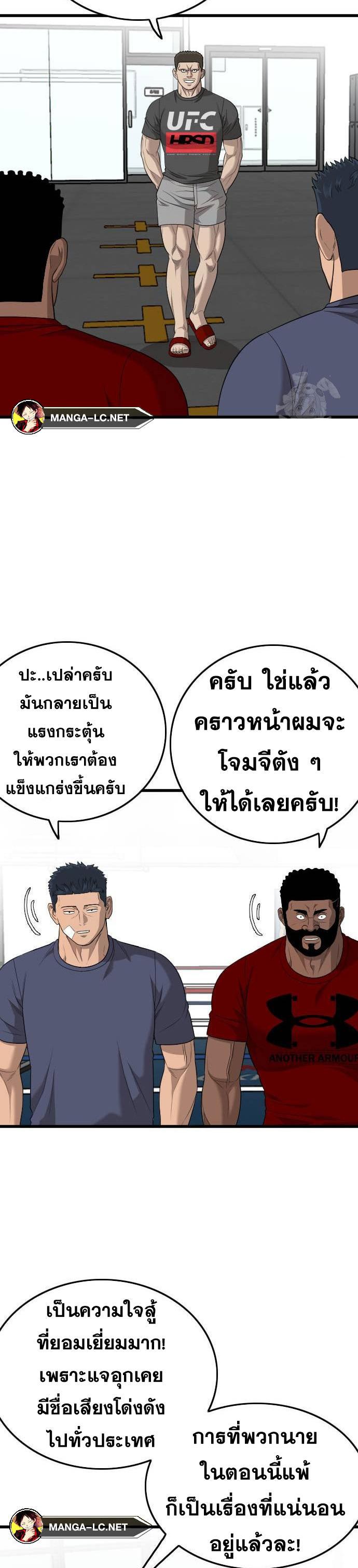 Bad Guy Chap 201 - Next Chap 202