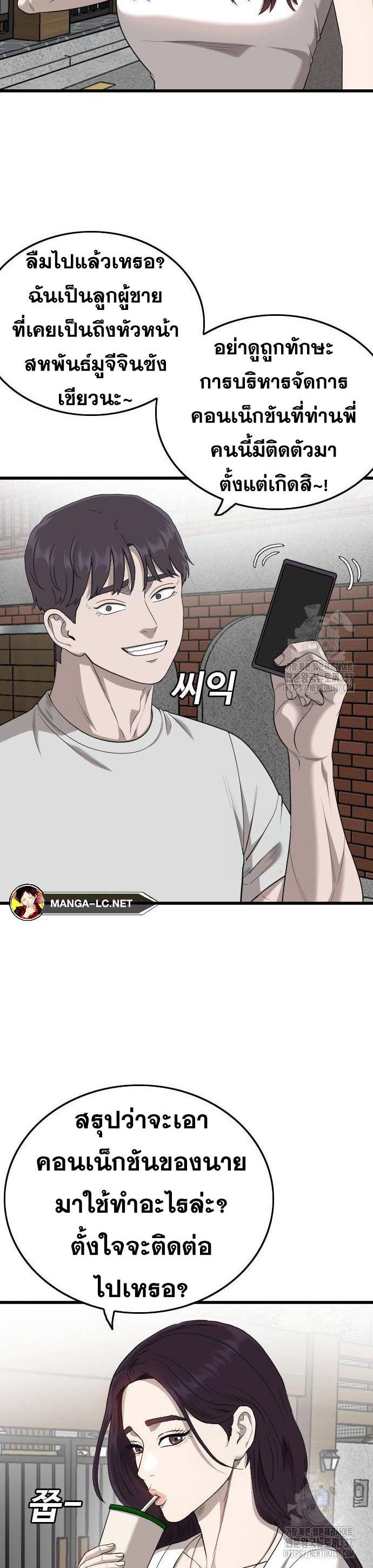 Bad Guy Chap 201 - Next Chap 202
