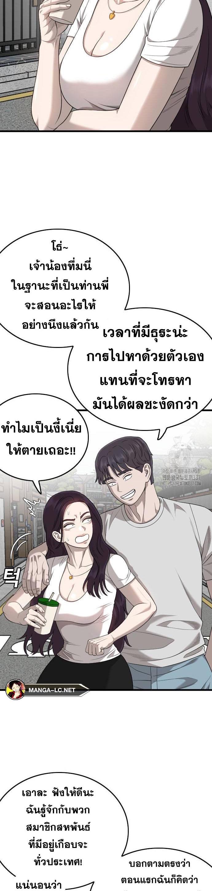 Bad Guy Chap 201 - Next Chap 202