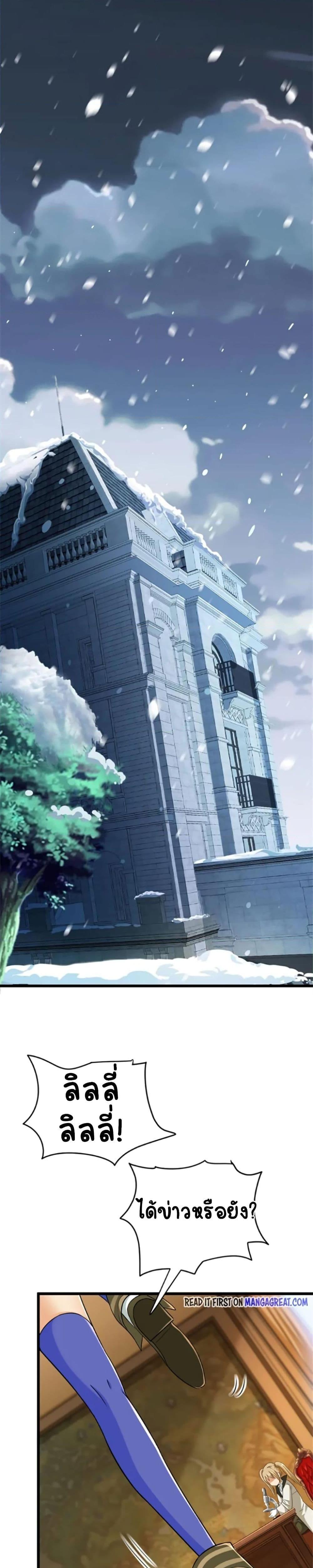 Release That Witch Chap 424 - Next Chap 425