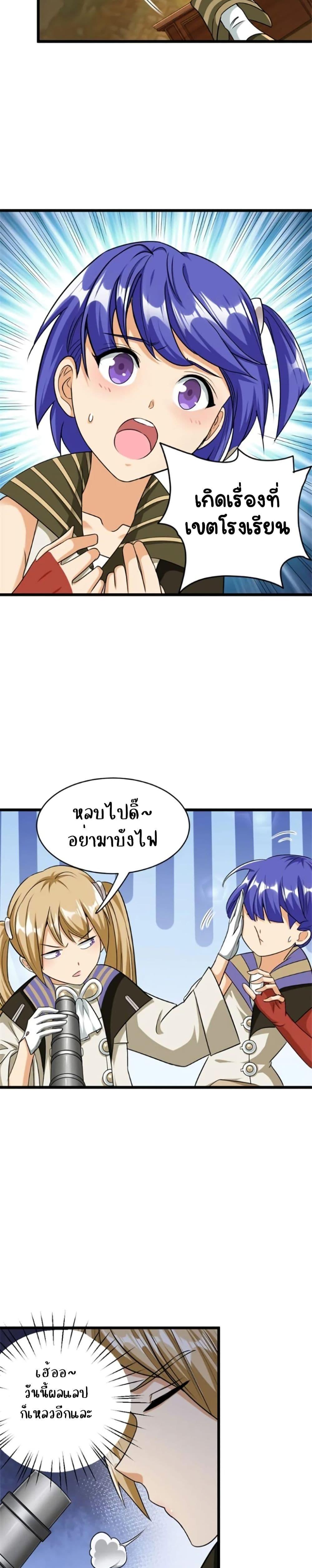 Release That Witch Chap 424 - Next Chap 425