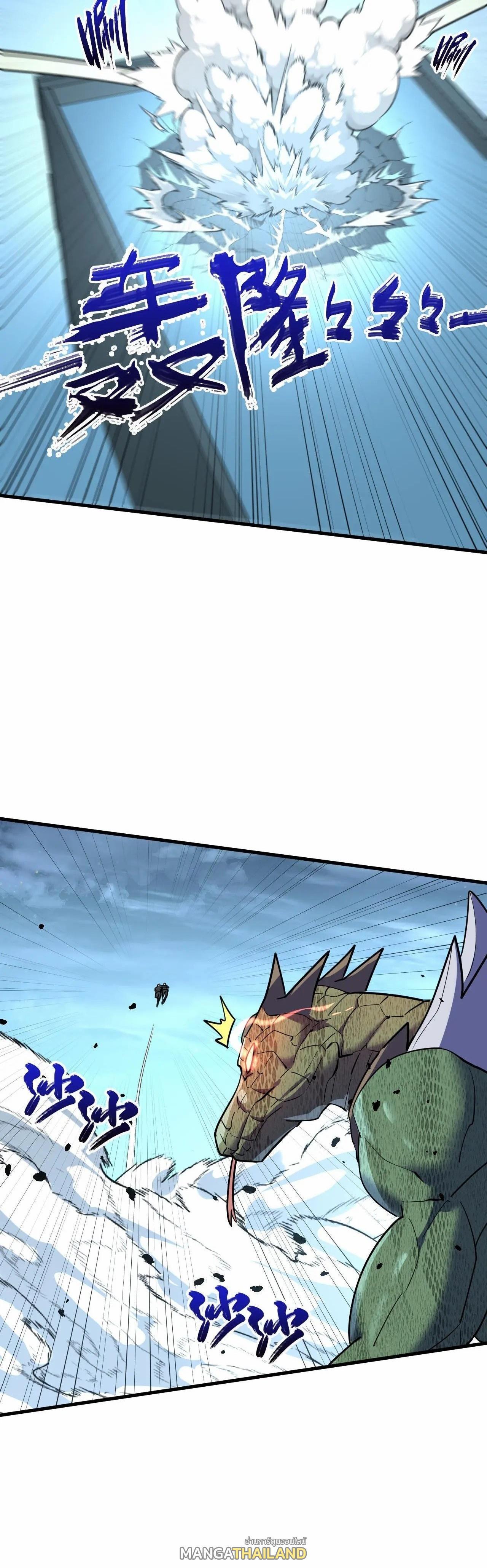 Rise From The Rubble Chap 218 - Next Chap 219