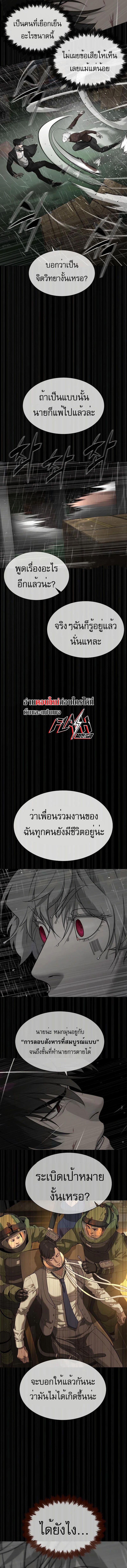Killer Peter Chap 45 - Next Chap 46