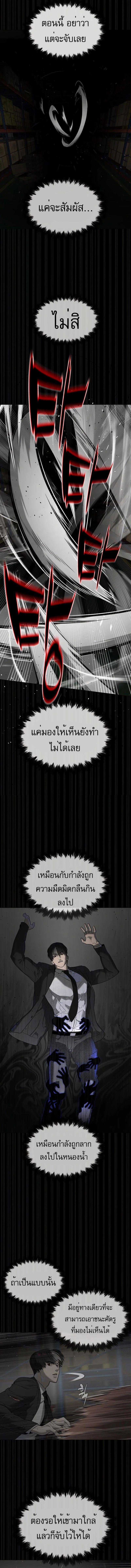 Killer Peter Chap 45 - Next Chap 46