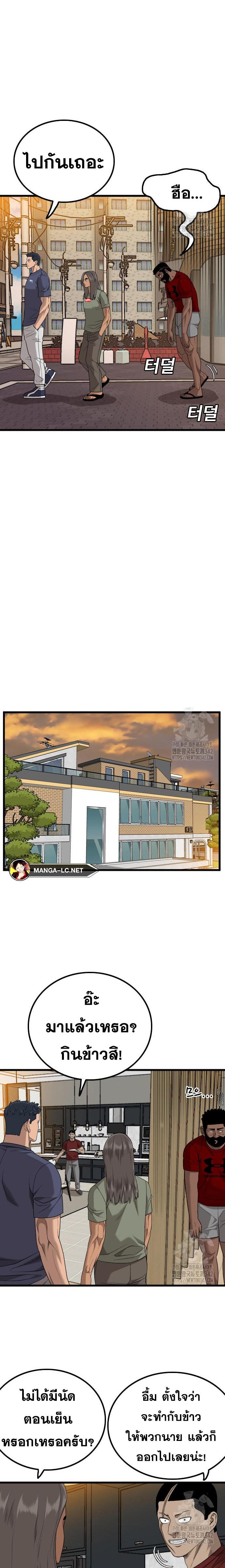 Bad Guy Chap 208 - Next Chap 209