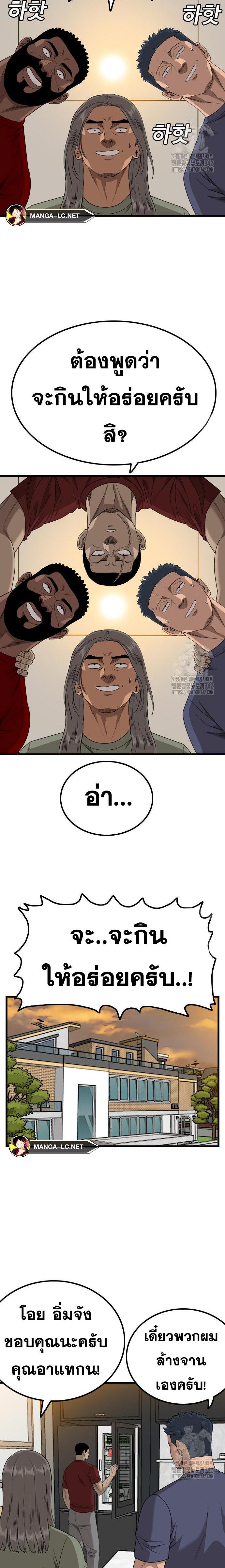 Bad Guy Chap 208 - Next Chap 209