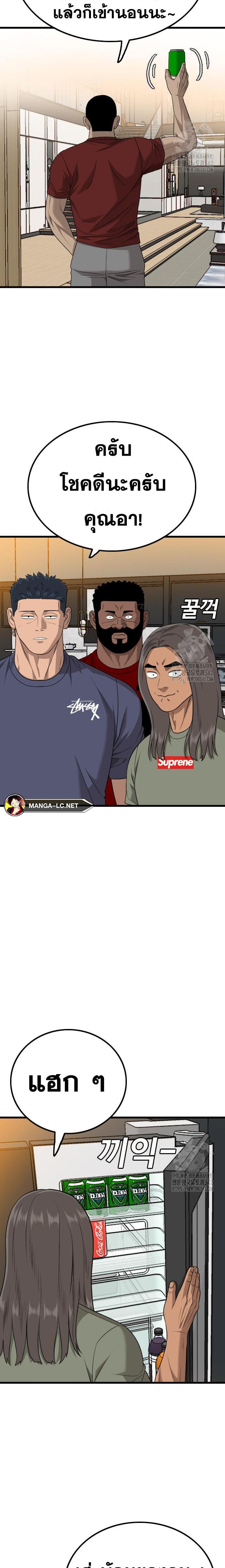 Bad Guy Chap 208 - Next Chap 209