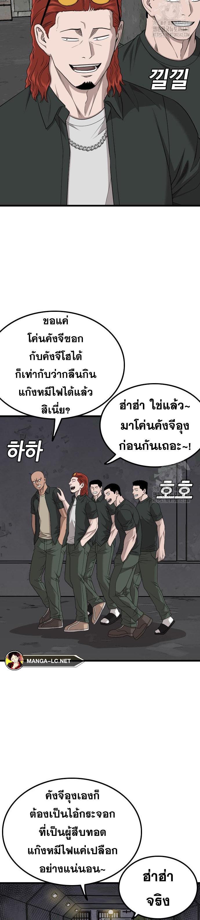 Bad Guy Chap 208 - Next Chap 209