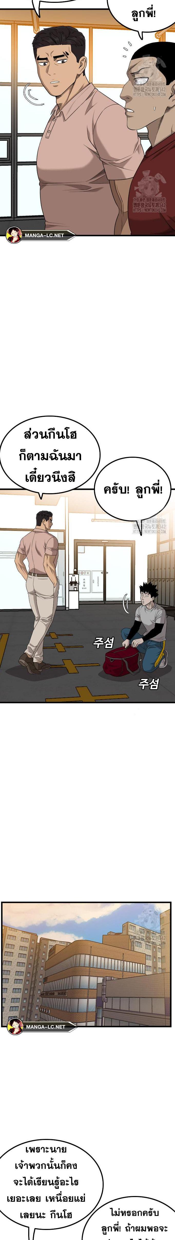 Bad Guy Chap 208 - Next Chap 209