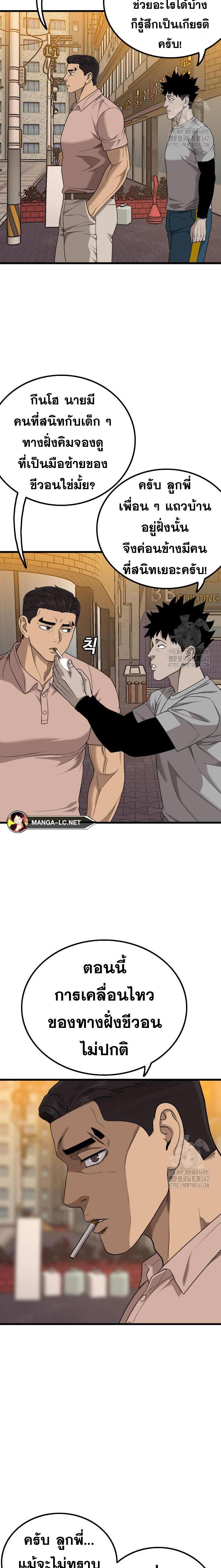 Bad Guy Chap 208 - Next Chap 209