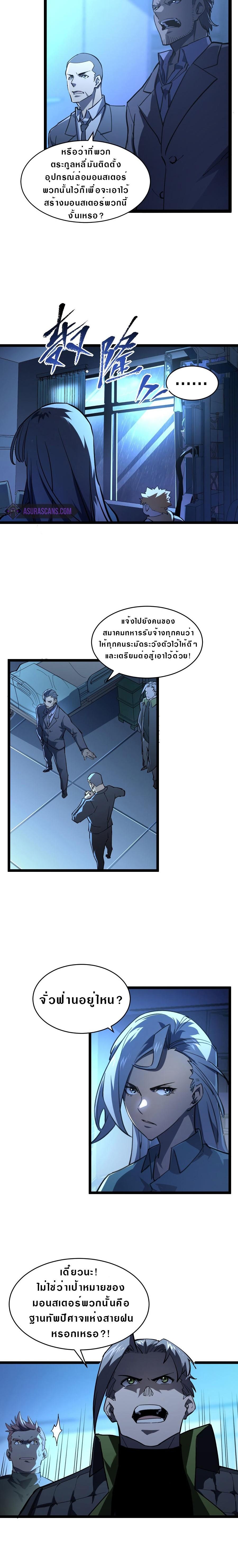Rise From The Rubble Chap 65 - Next Chap 66